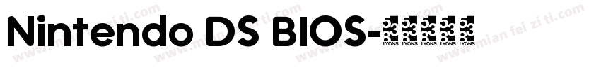 Nintendo DS BIOS字体转换